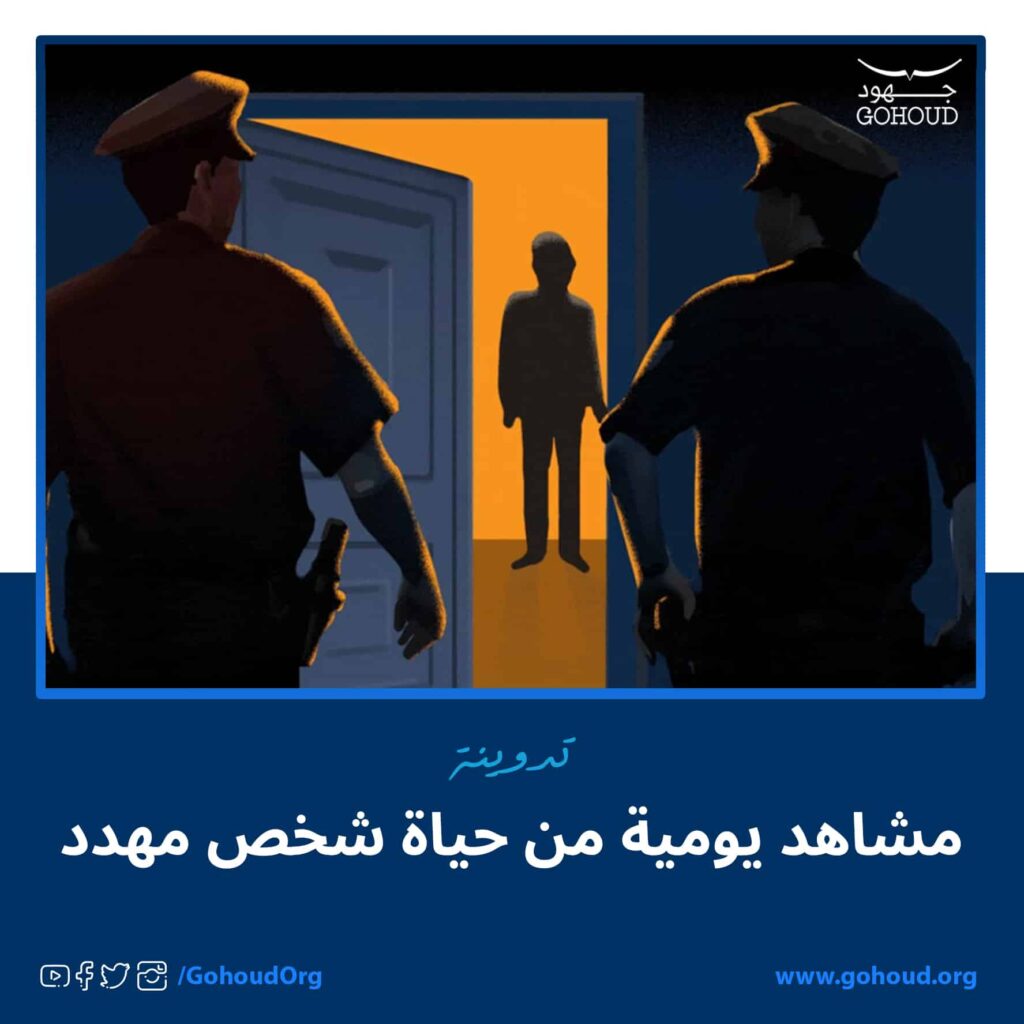 Daily scenes from a threatened person’s life!