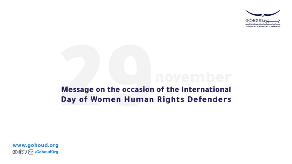 Message on the occasion of the International Day of Women Human Rights Defenders