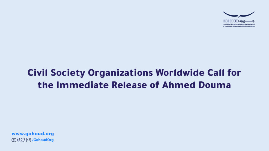 Civil Society Organizations Worldwide Call for the Immediate Release of Ahmed Douma