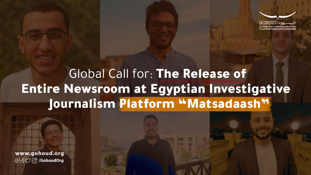 Global Call for the Release of Entire Newsroom at Egyptian Investigative Journalism Platform Matsadaash